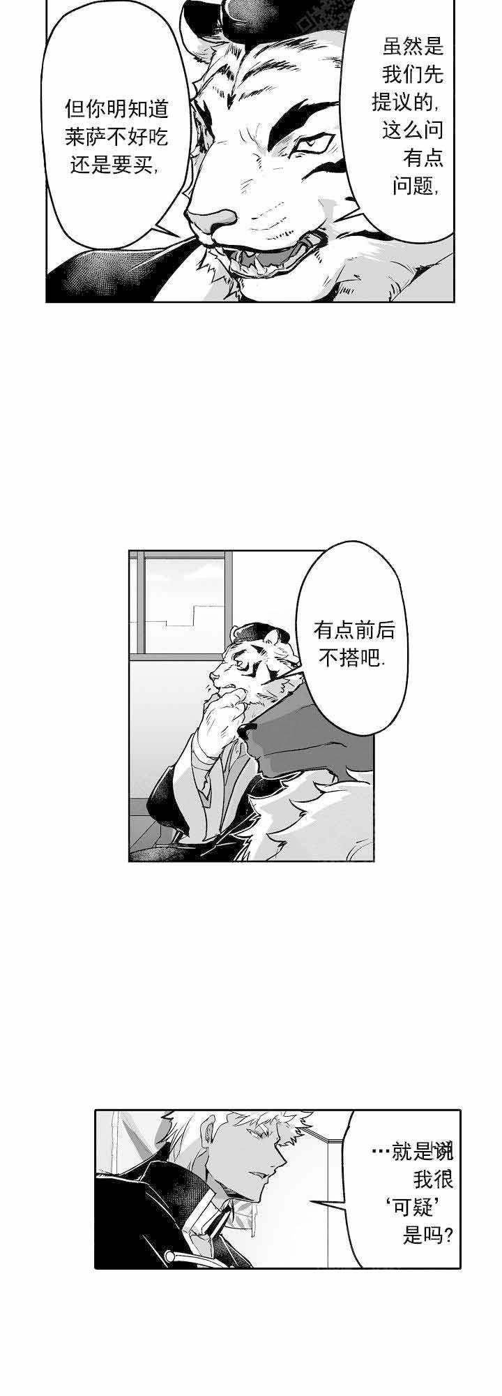 好想告诉你漫画韩漫全集-第21话无删减无遮挡章节图片 