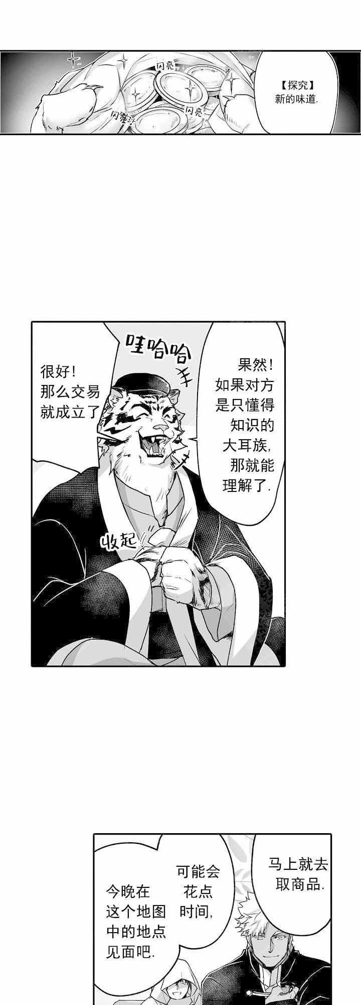好想告诉你漫画韩漫全集-第22话无删减无遮挡章节图片 