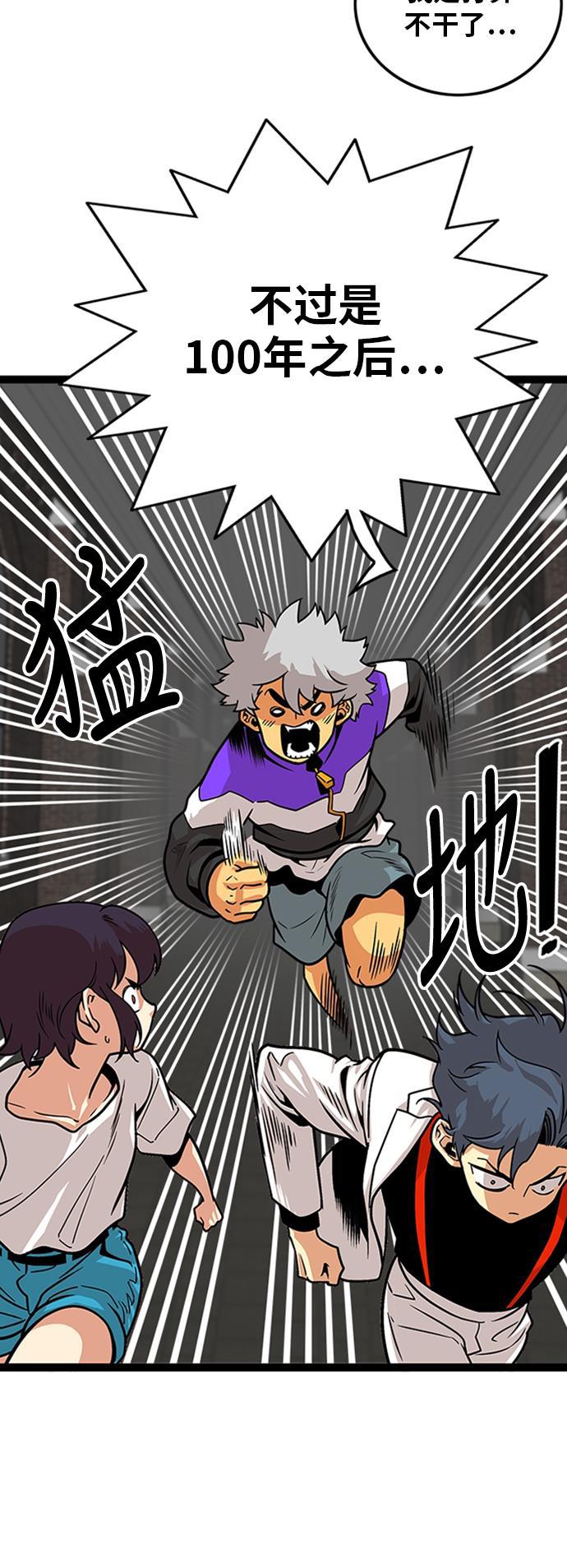 恶魔奶爸漫画韩漫全集-第100话无删减无遮挡章节图片 