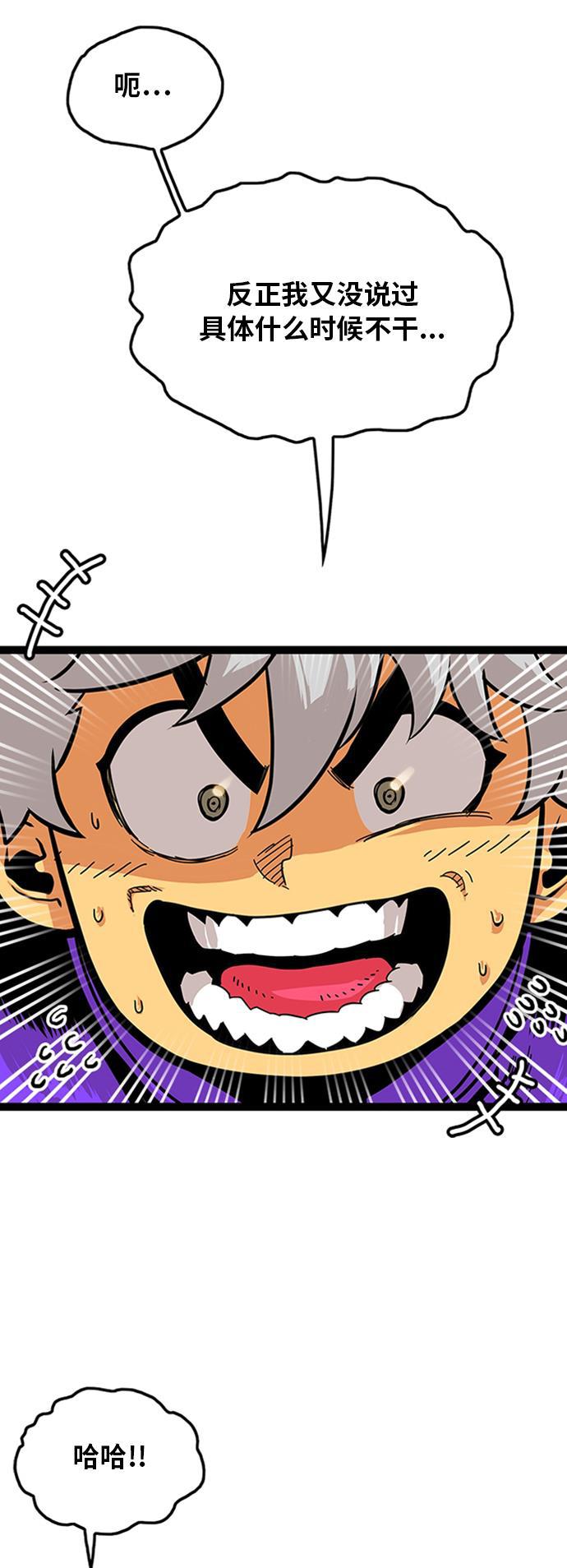 恶魔奶爸漫画韩漫全集-第100话无删减无遮挡章节图片 