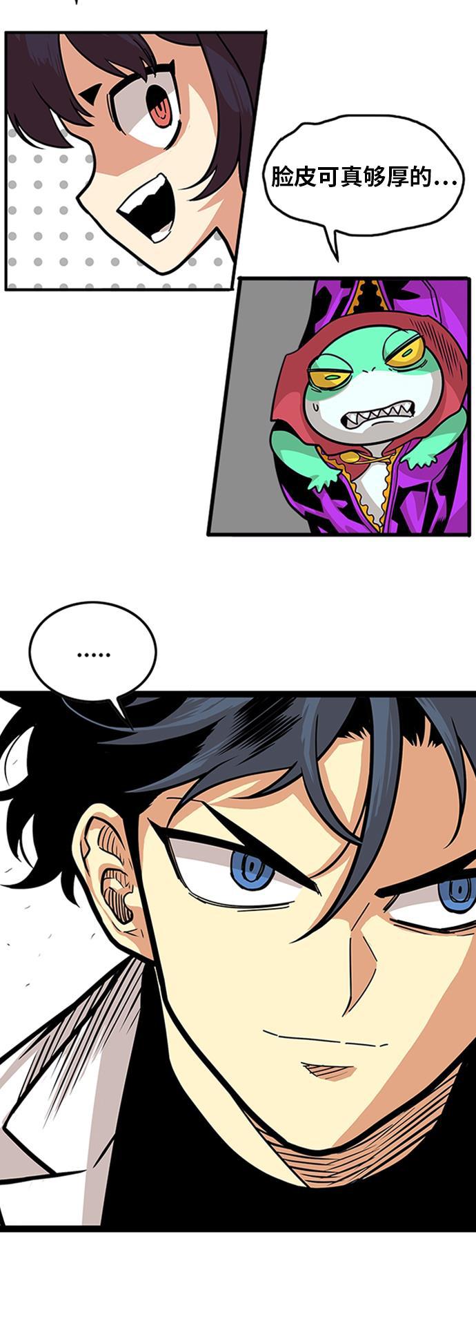 恶魔奶爸漫画韩漫全集-第100话无删减无遮挡章节图片 