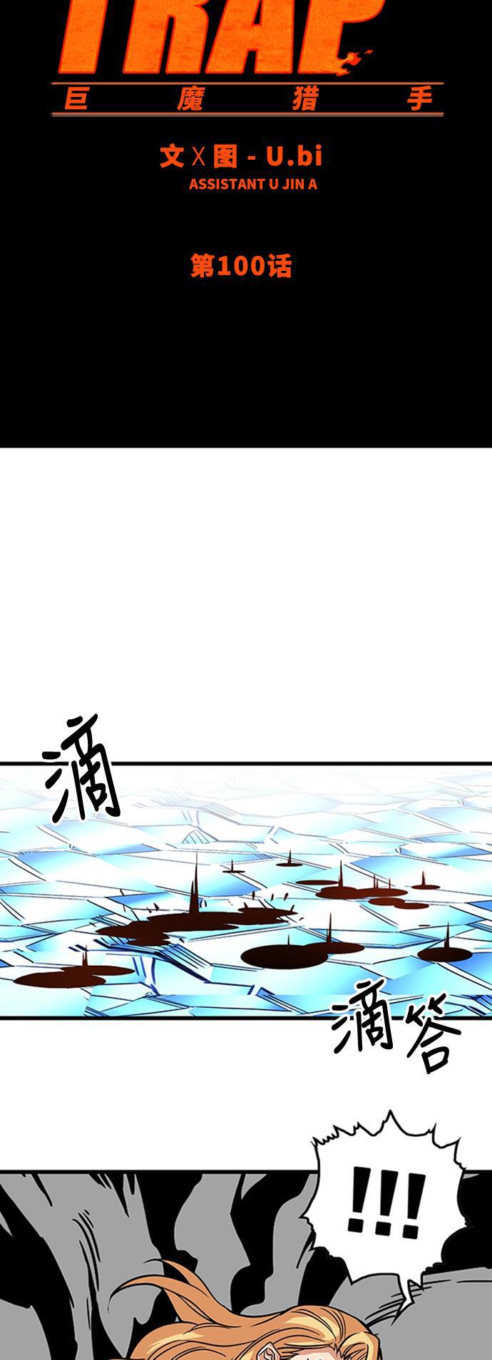 恶魔奶爸漫画韩漫全集-第100话无删减无遮挡章节图片 