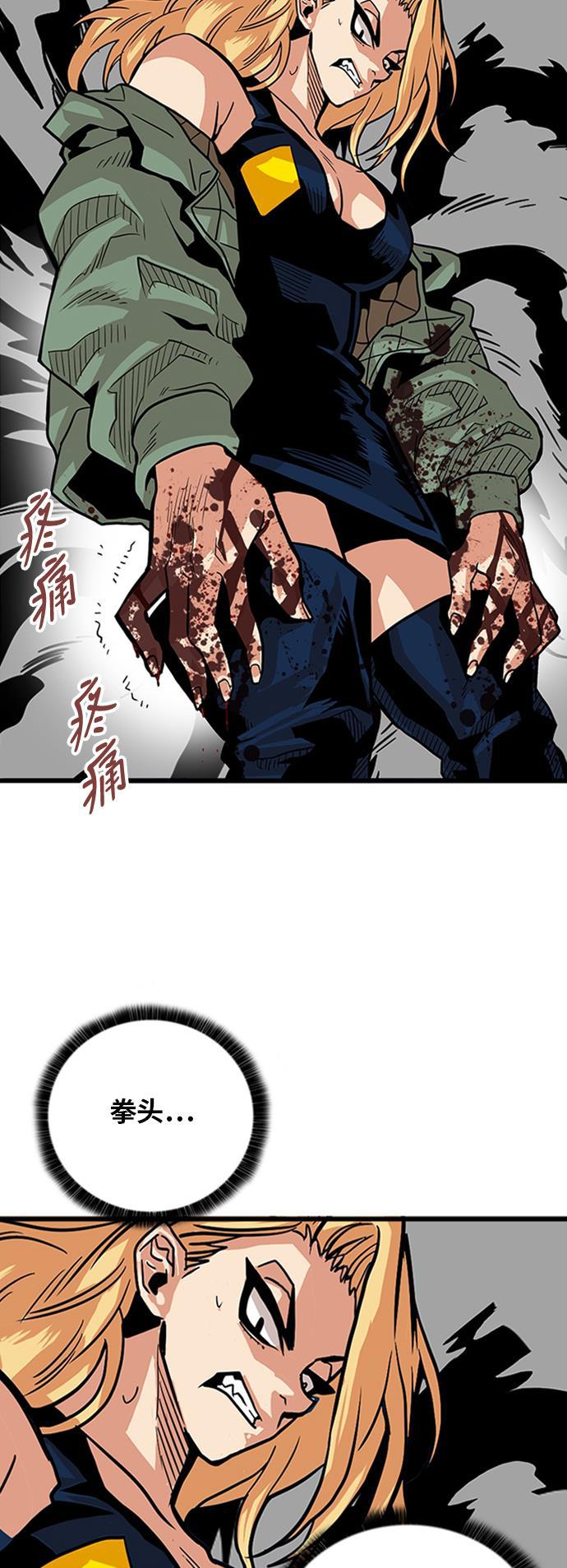 恶魔奶爸漫画韩漫全集-第100话无删减无遮挡章节图片 