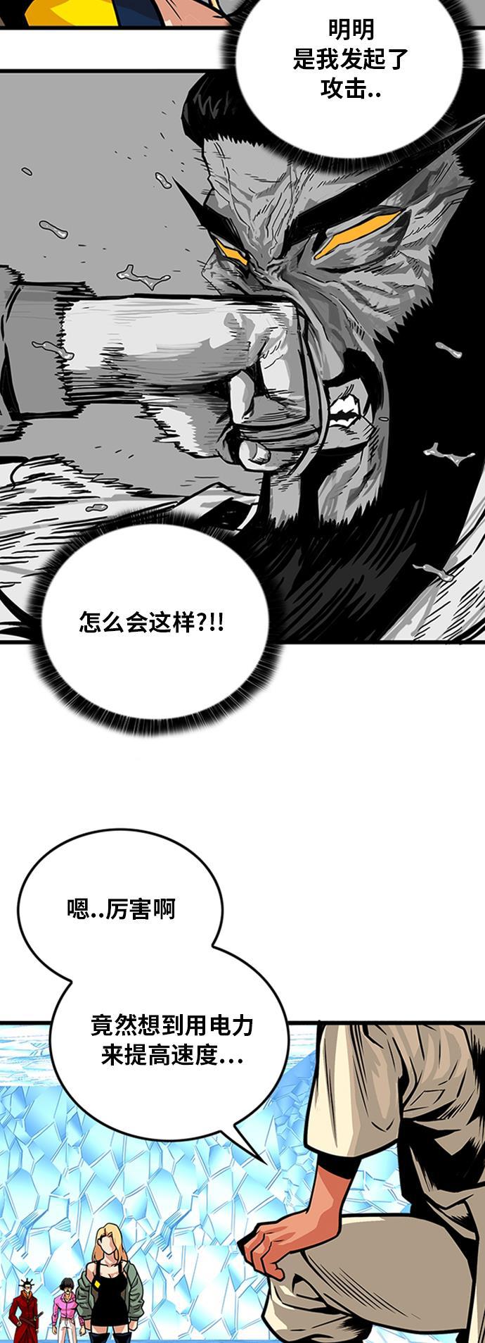 恶魔奶爸漫画韩漫全集-第100话无删减无遮挡章节图片 