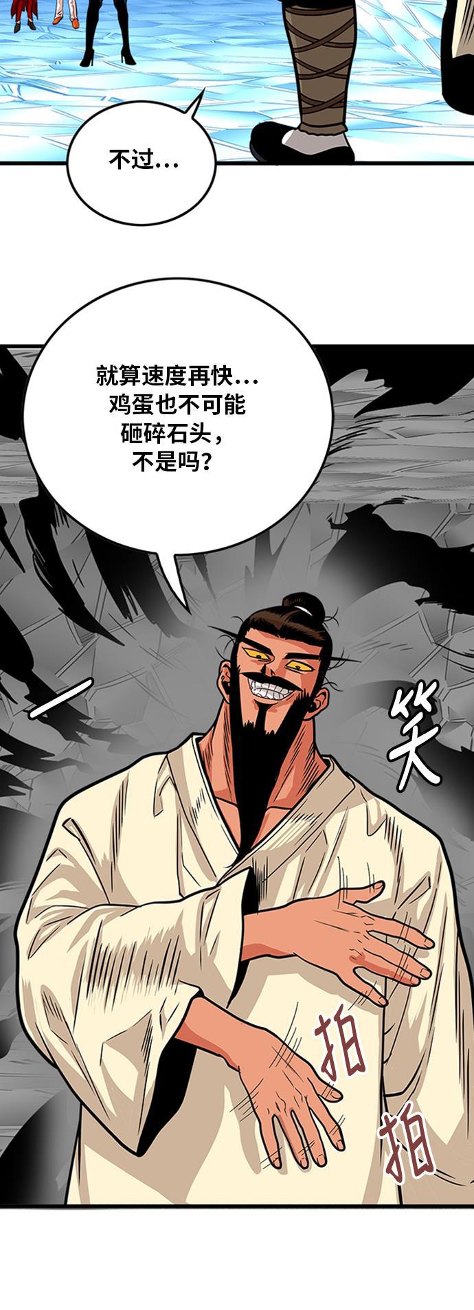 恶魔奶爸漫画韩漫全集-第100话无删减无遮挡章节图片 