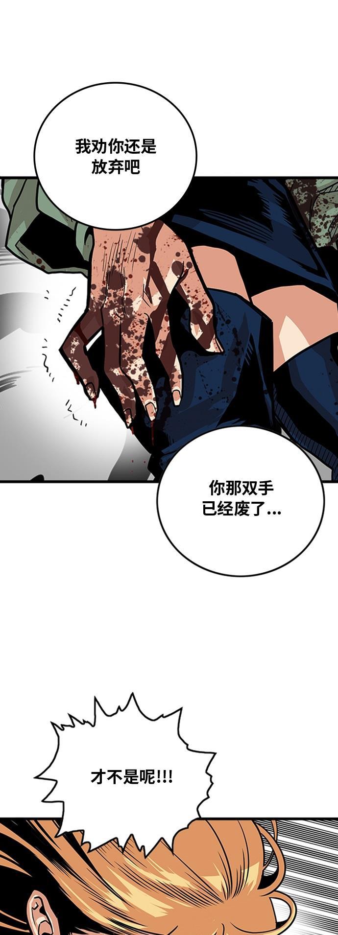 恶魔奶爸漫画韩漫全集-第100话无删减无遮挡章节图片 