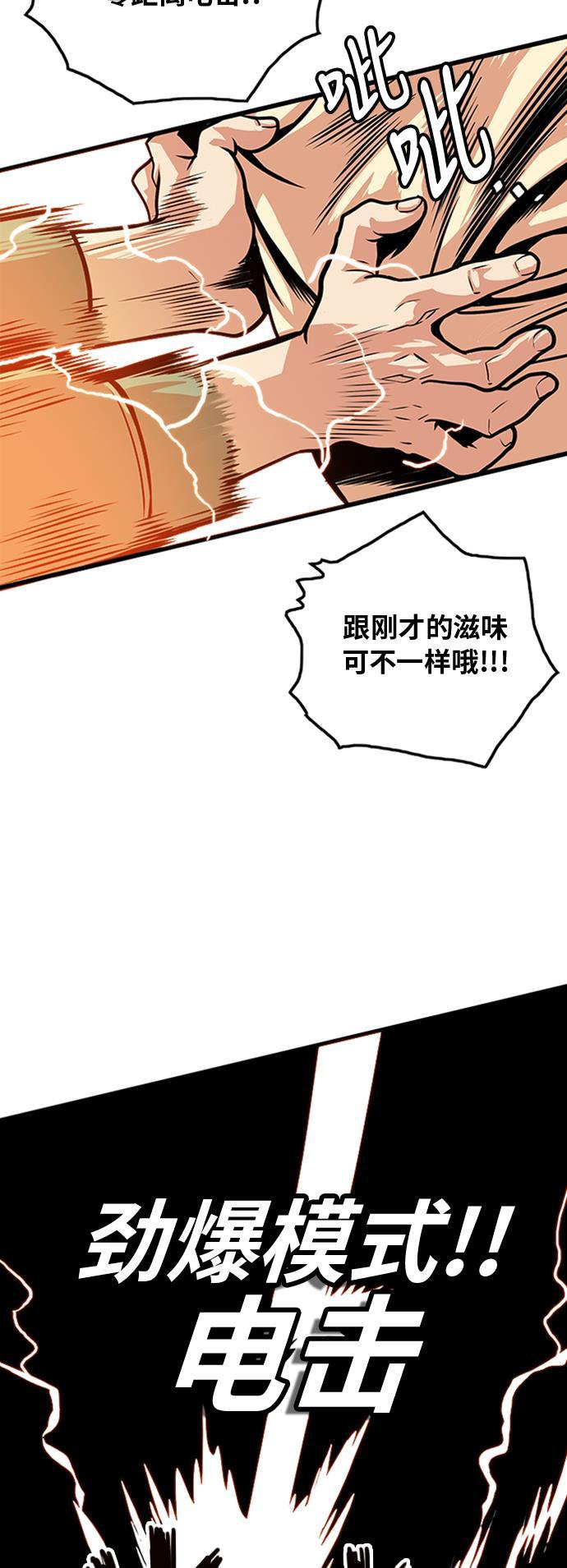 恶魔奶爸漫画韩漫全集-第100话无删减无遮挡章节图片 