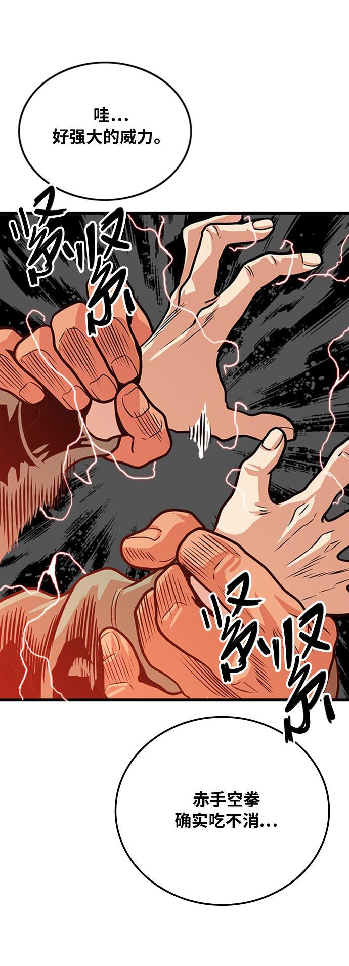 恶魔奶爸漫画韩漫全集-第100话无删减无遮挡章节图片 
