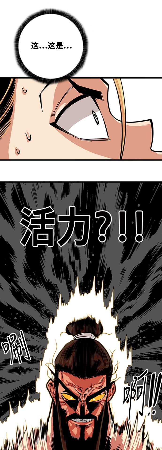 恶魔奶爸漫画韩漫全集-第100话无删减无遮挡章节图片 