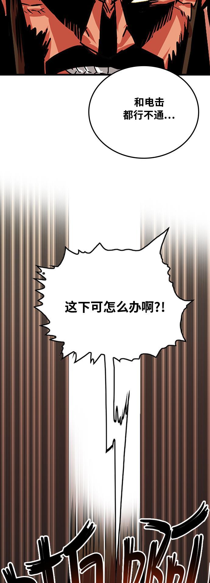 恶魔奶爸漫画韩漫全集-第100话无删减无遮挡章节图片 