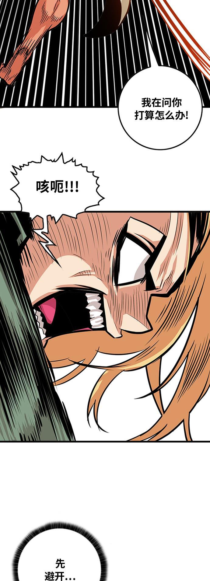 恶魔奶爸漫画韩漫全集-第100话无删减无遮挡章节图片 