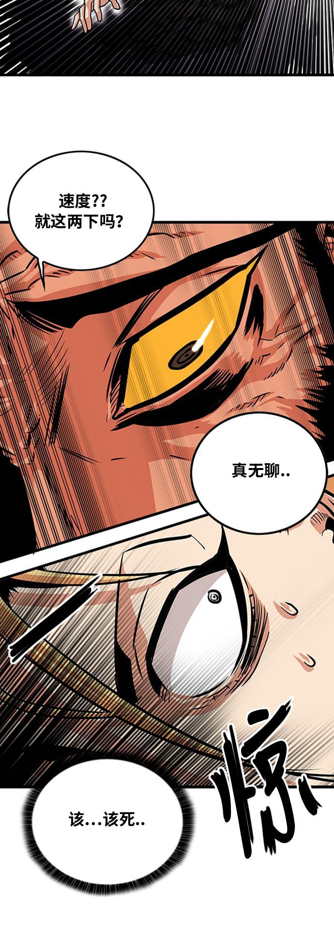 恶魔奶爸漫画韩漫全集-第100话无删减无遮挡章节图片 