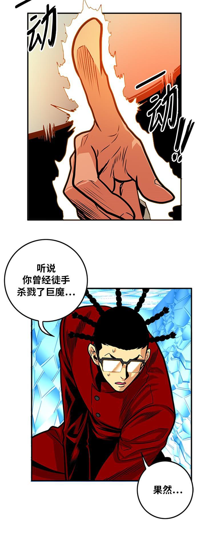 恶魔奶爸漫画韩漫全集-第100话无删减无遮挡章节图片 