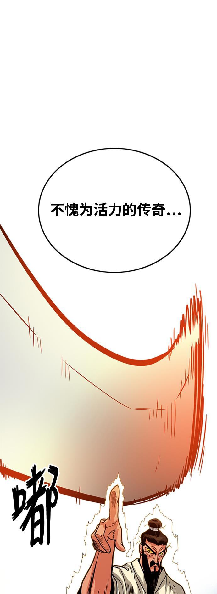 恶魔奶爸漫画韩漫全集-第100话无删减无遮挡章节图片 