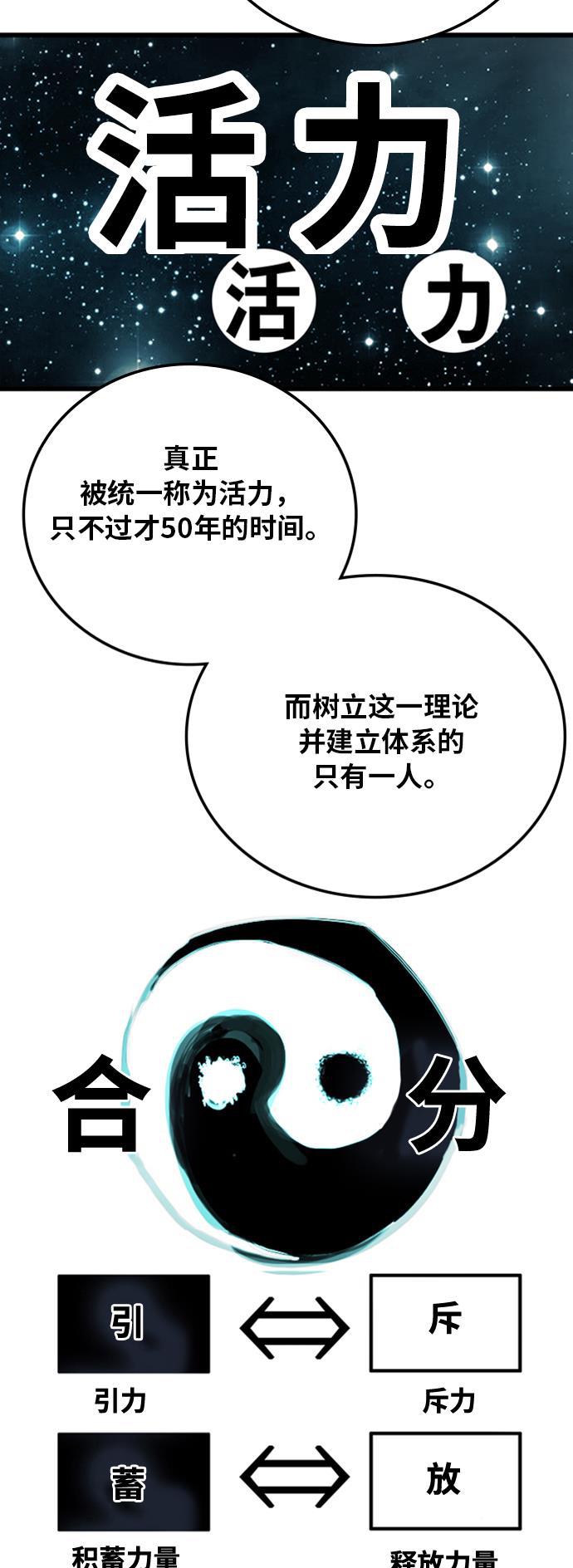 恶魔奶爸漫画韩漫全集-第100话无删减无遮挡章节图片 