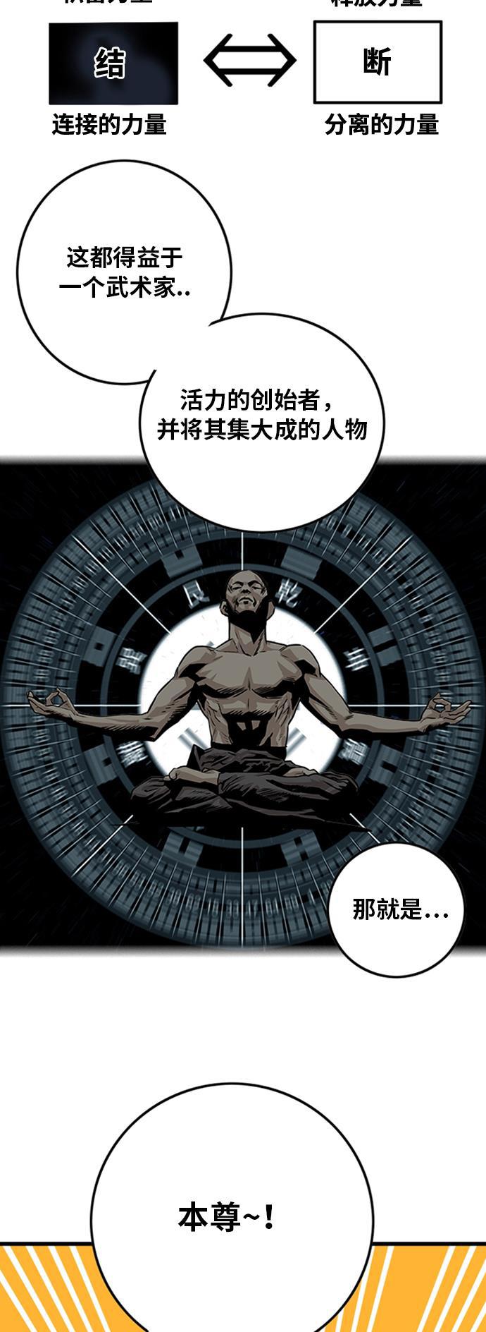 恶魔奶爸漫画韩漫全集-第100话无删减无遮挡章节图片 