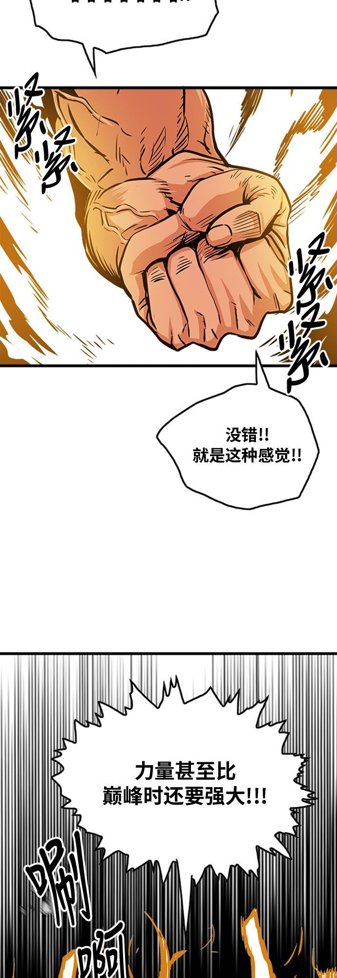 恶魔奶爸漫画韩漫全集-第100话无删减无遮挡章节图片 
