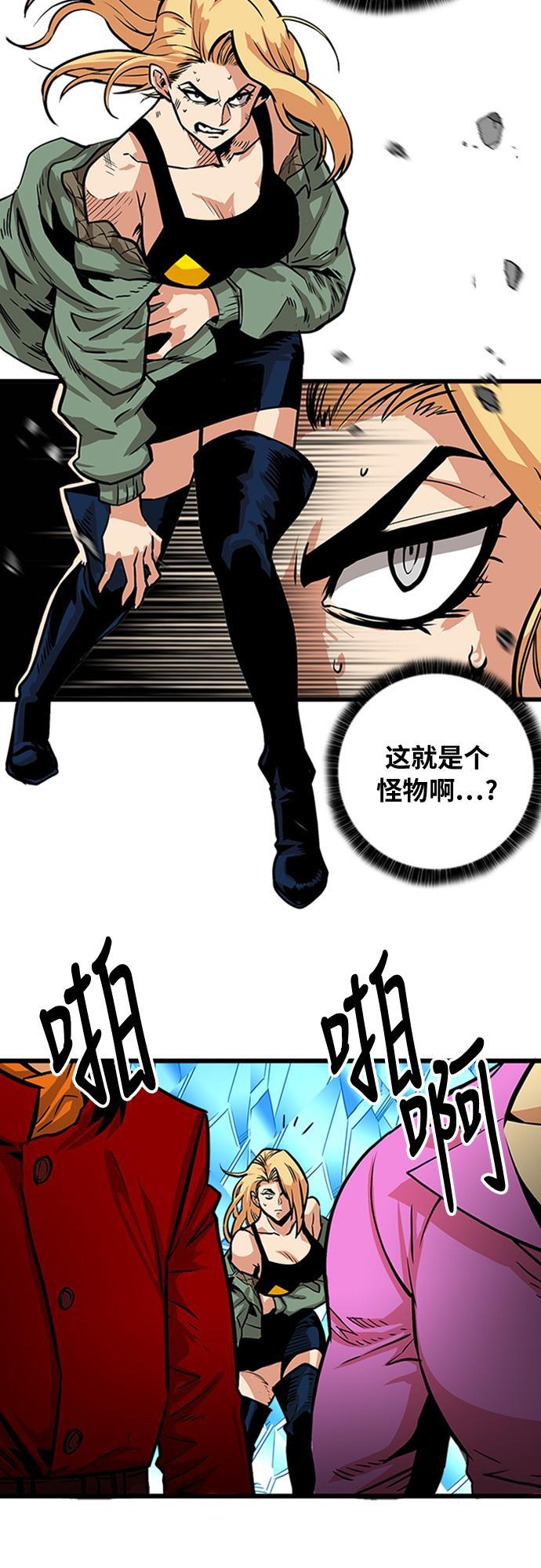 恶魔奶爸漫画韩漫全集-第100话无删减无遮挡章节图片 