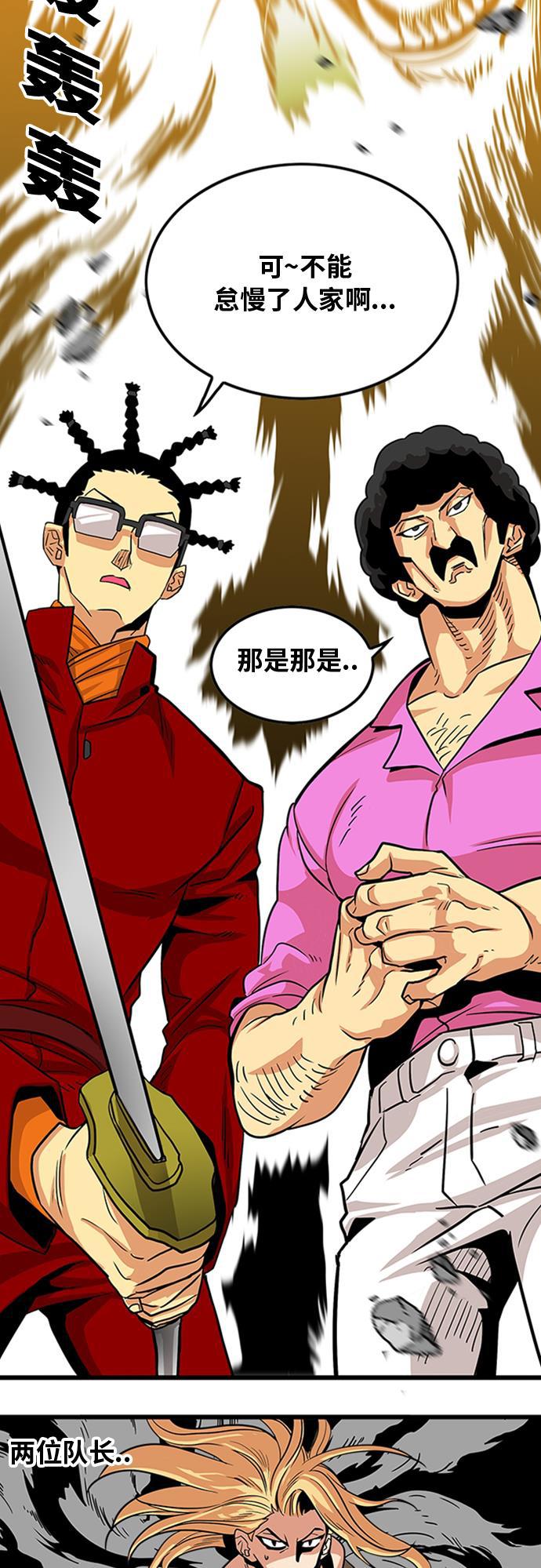 恶魔奶爸漫画韩漫全集-第100话无删减无遮挡章节图片 