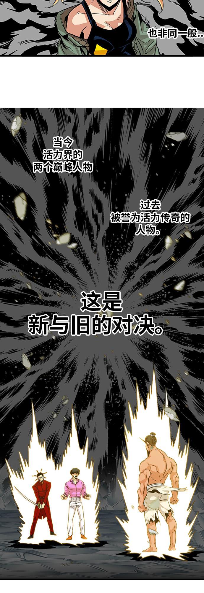 恶魔奶爸漫画韩漫全集-第100话无删减无遮挡章节图片 