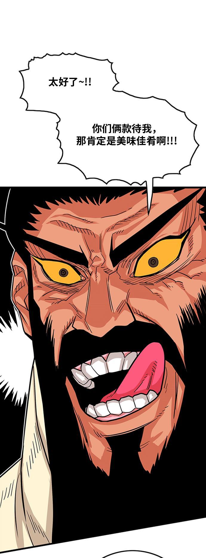 恶魔奶爸漫画韩漫全集-第100话无删减无遮挡章节图片 