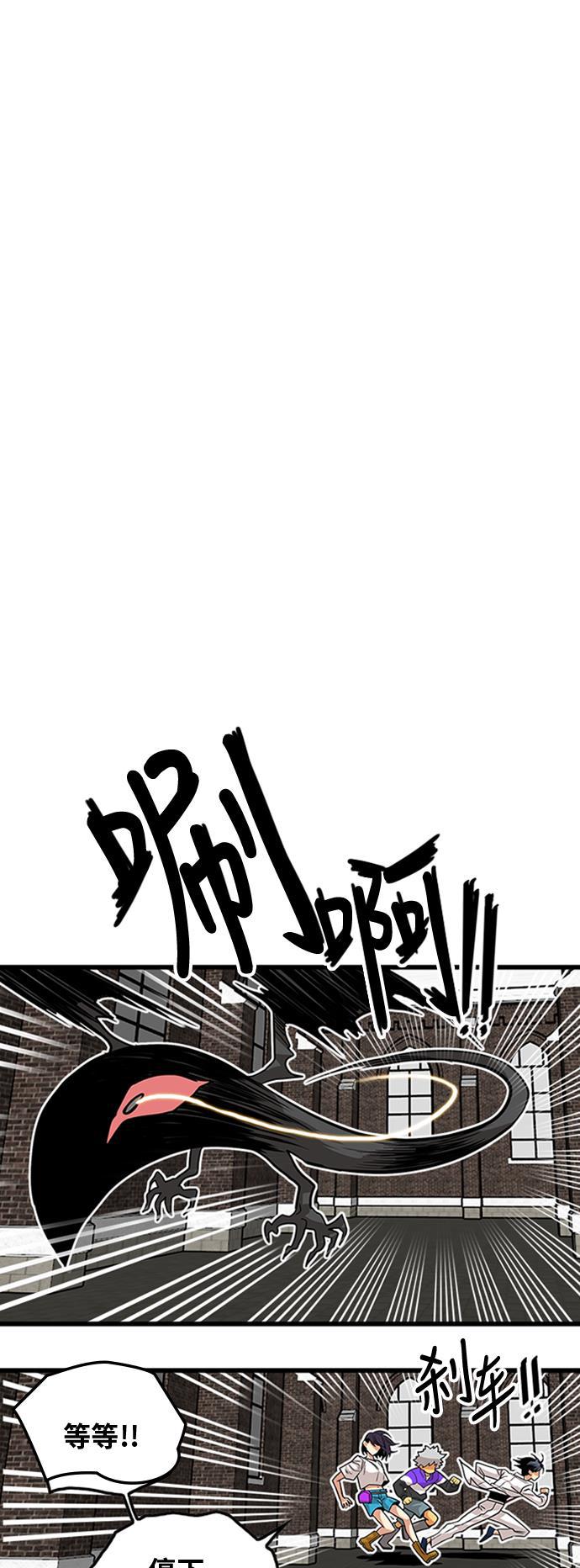 恶魔奶爸漫画韩漫全集-第100话无删减无遮挡章节图片 