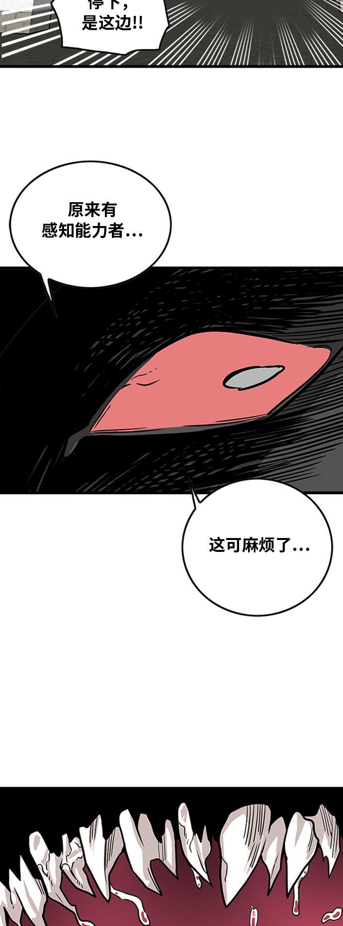 恶魔奶爸漫画韩漫全集-第100话无删减无遮挡章节图片 