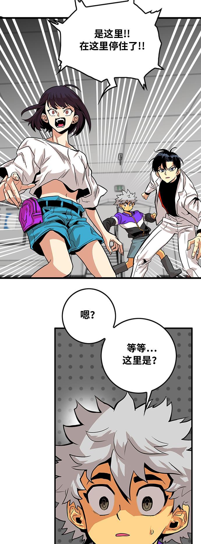 恶魔奶爸漫画韩漫全集-第100话无删减无遮挡章节图片 