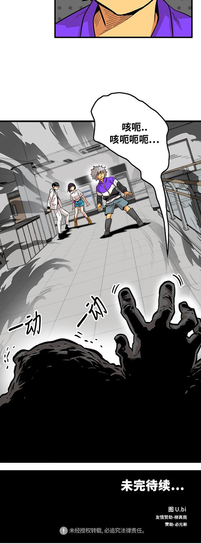 恶魔奶爸漫画韩漫全集-第100话无删减无遮挡章节图片 