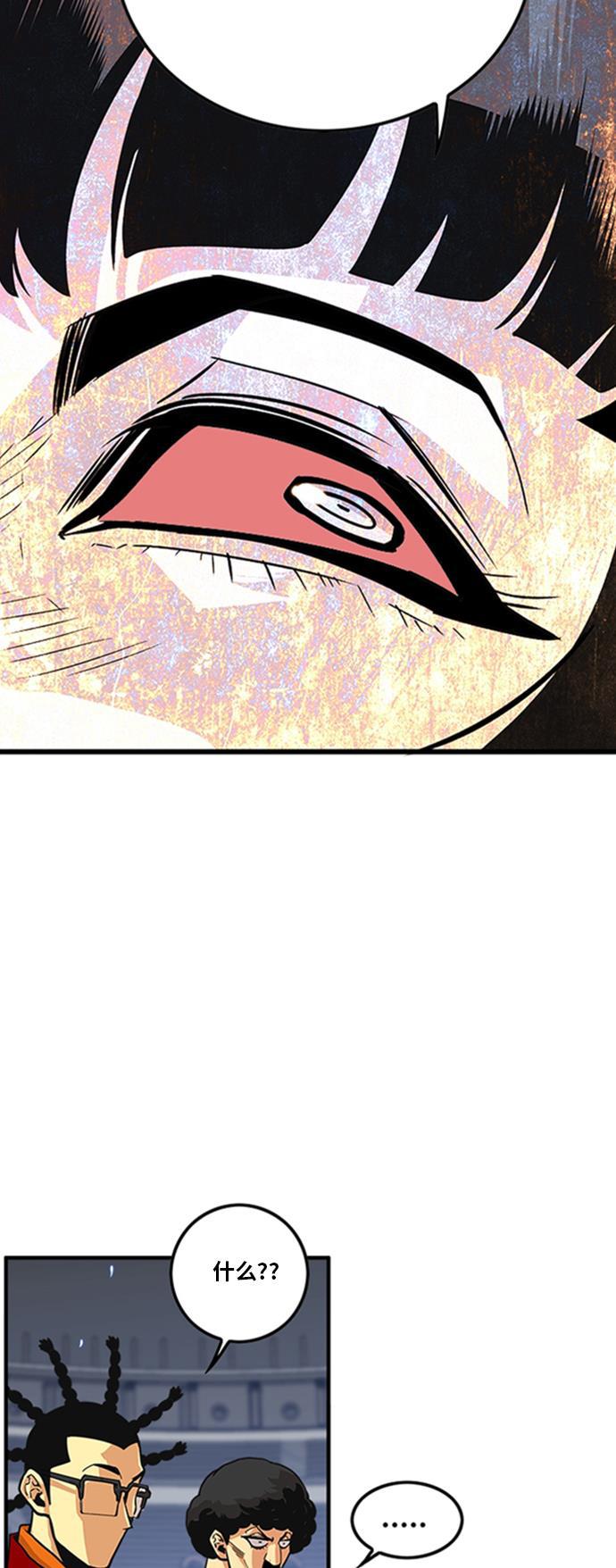 恶魔奶爸漫画韩漫全集-第99话无删减无遮挡章节图片 