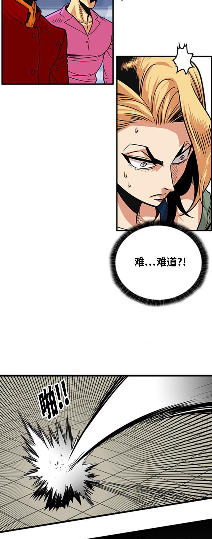 恶魔奶爸漫画韩漫全集-第99话无删减无遮挡章节图片 
