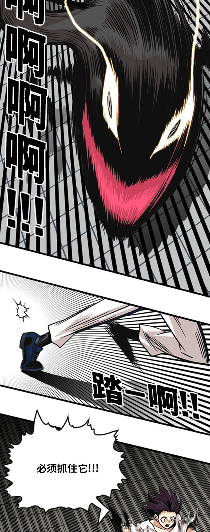 恶魔奶爸漫画韩漫全集-第99话无删减无遮挡章节图片 