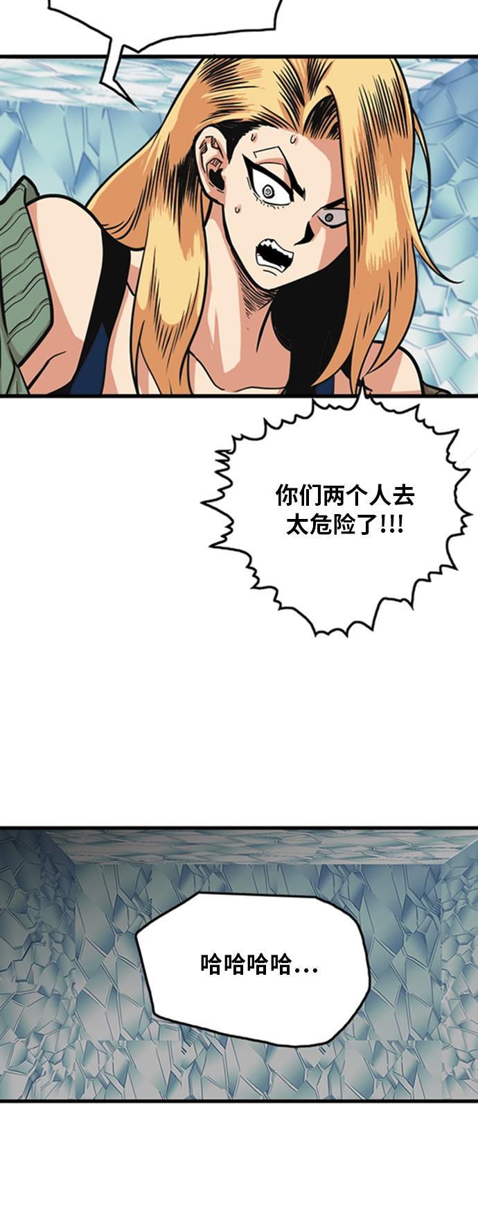 恶魔奶爸漫画韩漫全集-第99话无删减无遮挡章节图片 