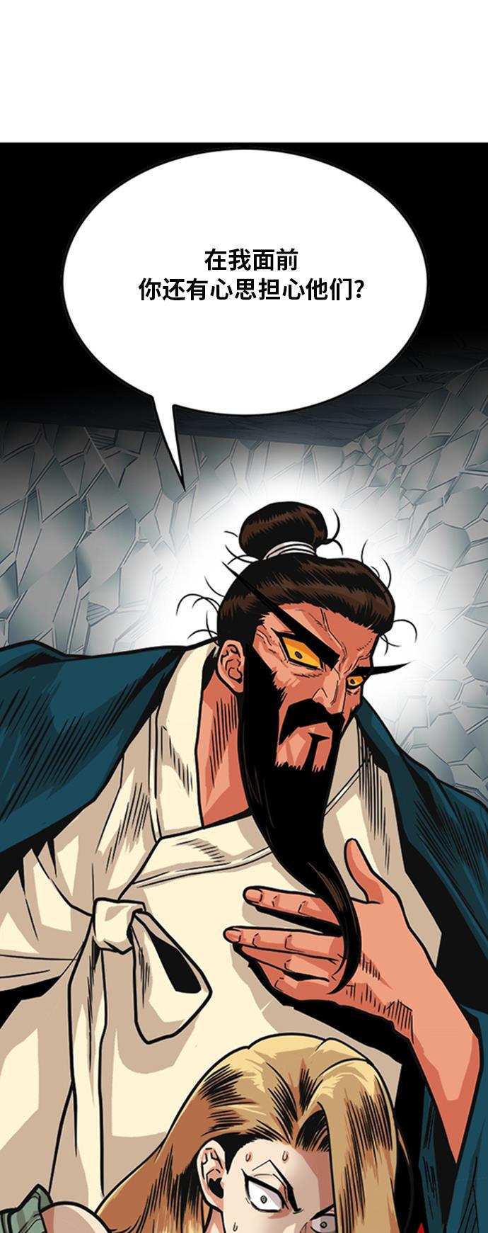 恶魔奶爸漫画韩漫全集-第99话无删减无遮挡章节图片 