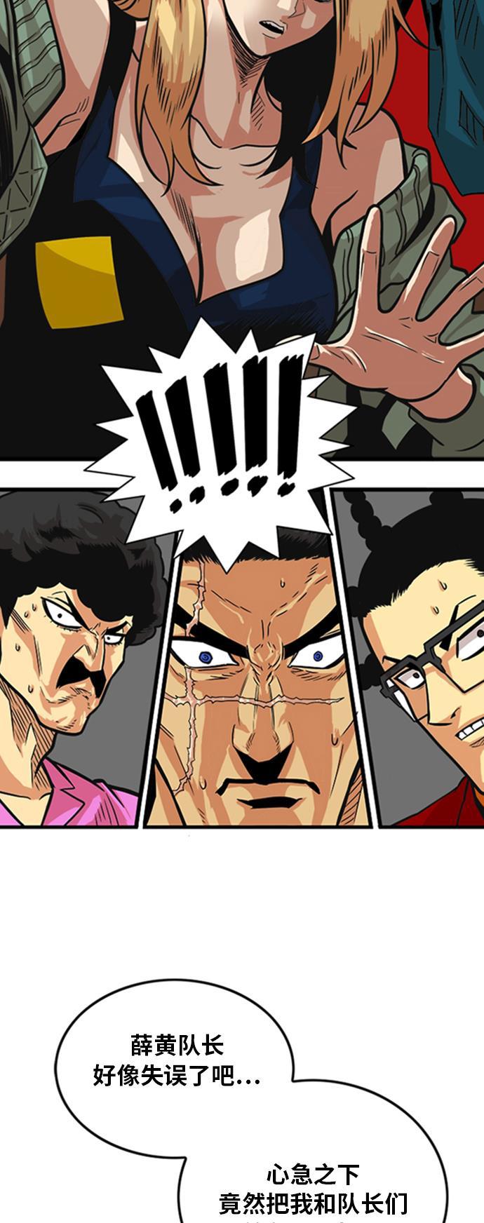 恶魔奶爸漫画韩漫全集-第99话无删减无遮挡章节图片 