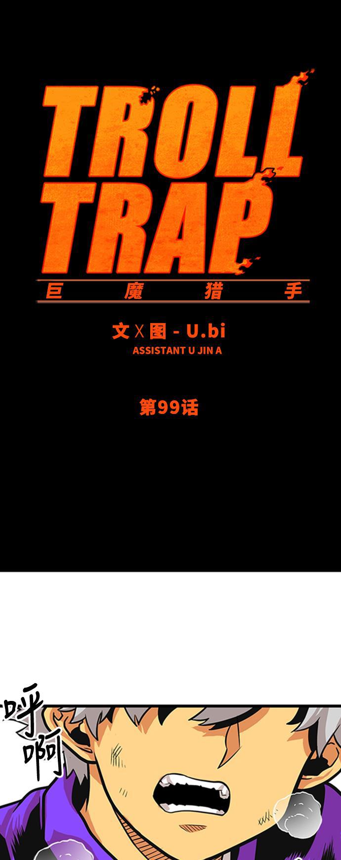 恶魔奶爸漫画韩漫全集-第99话无删减无遮挡章节图片 