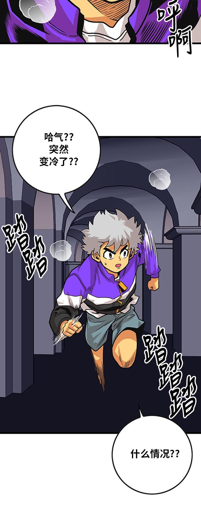 恶魔奶爸漫画韩漫全集-第99话无删减无遮挡章节图片 