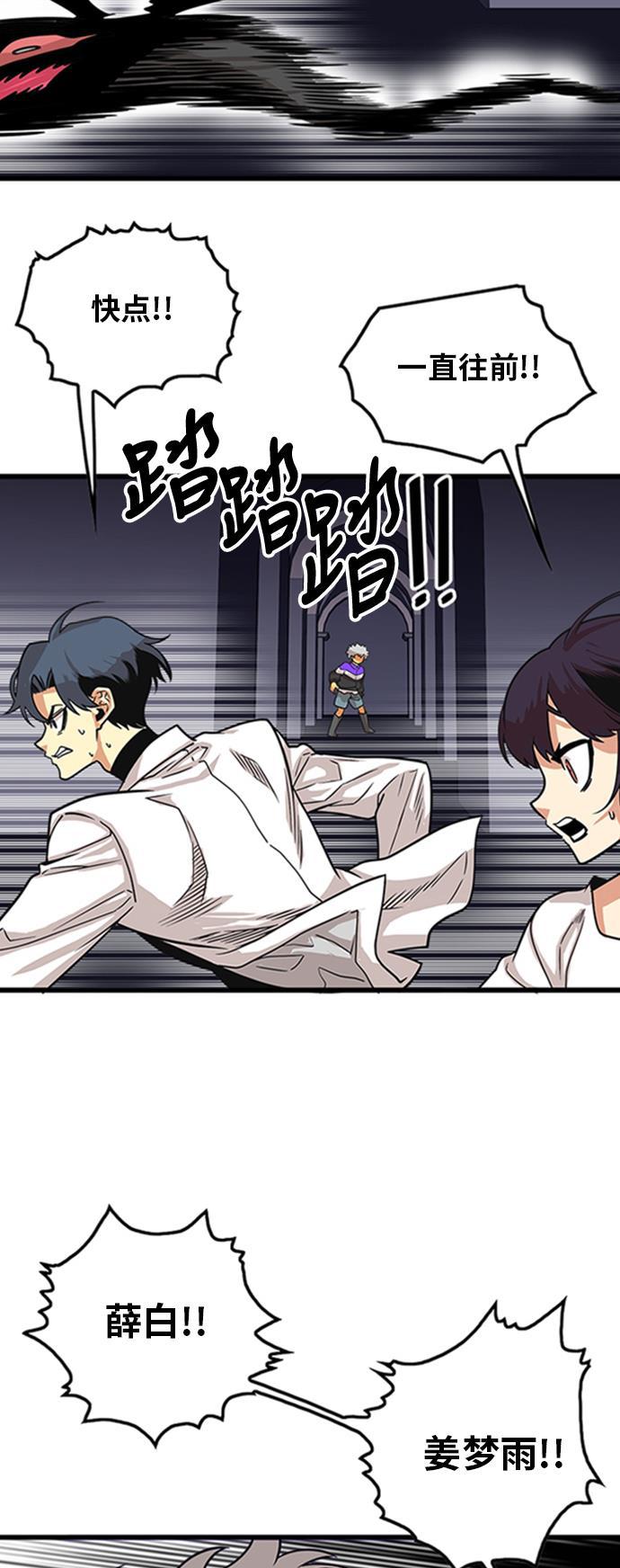 恶魔奶爸漫画韩漫全集-第99话无删减无遮挡章节图片 