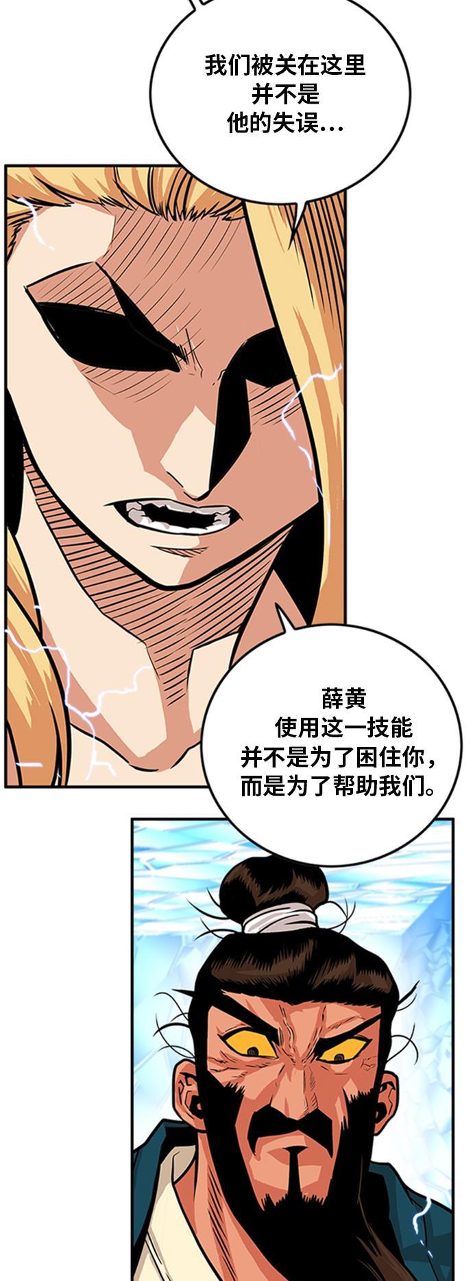 恶魔奶爸漫画韩漫全集-第99话无删减无遮挡章节图片 