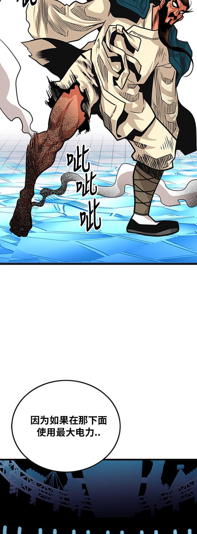 恶魔奶爸漫画韩漫全集-第99话无删减无遮挡章节图片 