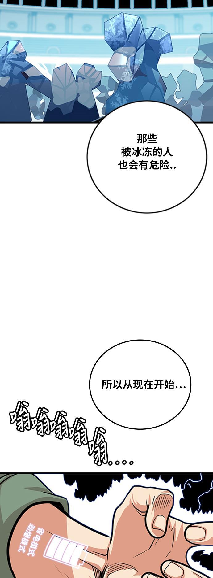 恶魔奶爸漫画韩漫全集-第99话无删减无遮挡章节图片 