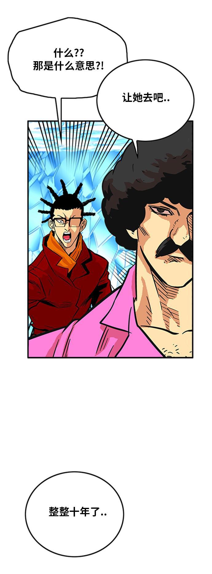 恶魔奶爸漫画韩漫全集-第99话无删减无遮挡章节图片 