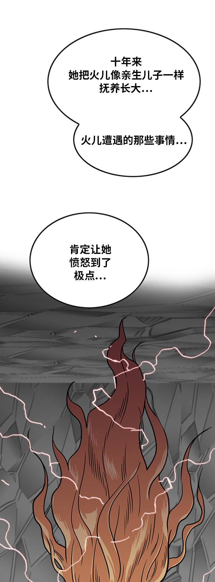 恶魔奶爸漫画韩漫全集-第99话无删减无遮挡章节图片 