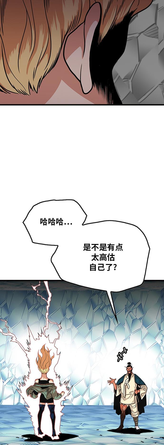 恶魔奶爸漫画韩漫全集-第99话无删减无遮挡章节图片 