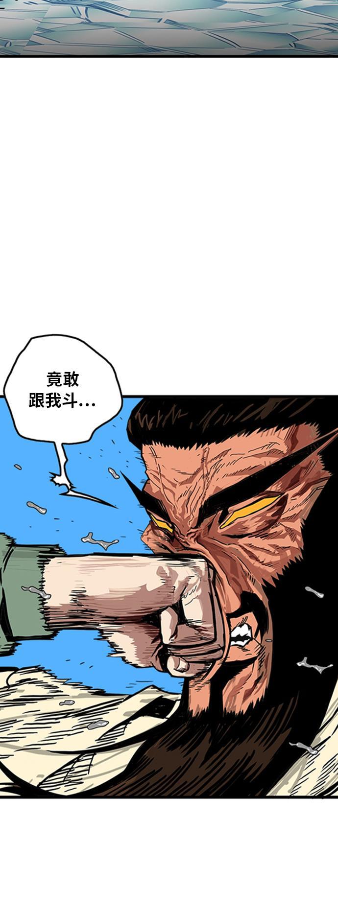 恶魔奶爸漫画韩漫全集-第99话无删减无遮挡章节图片 