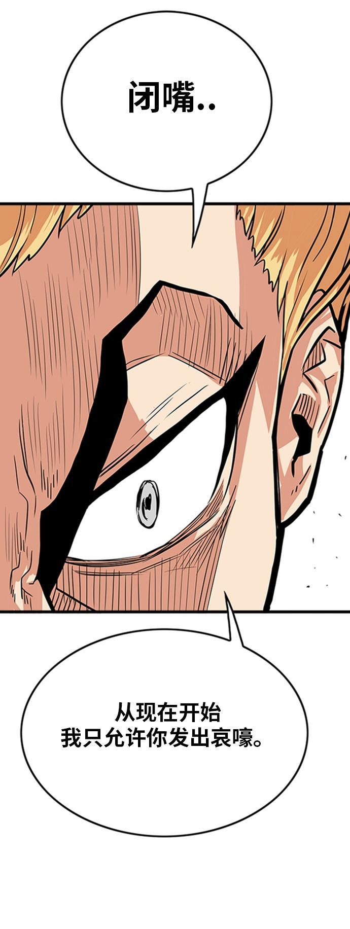 恶魔奶爸漫画韩漫全集-第99话无删减无遮挡章节图片 