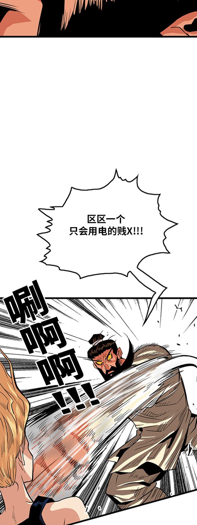 恶魔奶爸漫画韩漫全集-第99话无删减无遮挡章节图片 