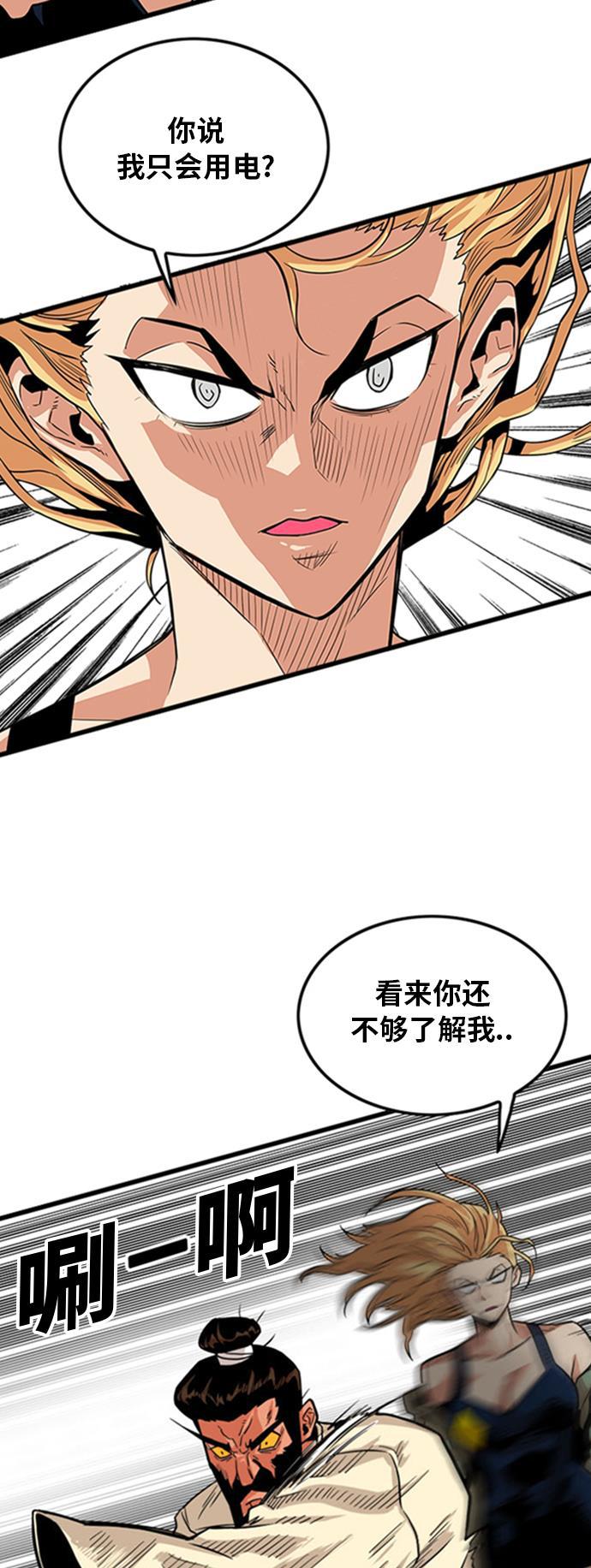 恶魔奶爸漫画韩漫全集-第99话无删减无遮挡章节图片 