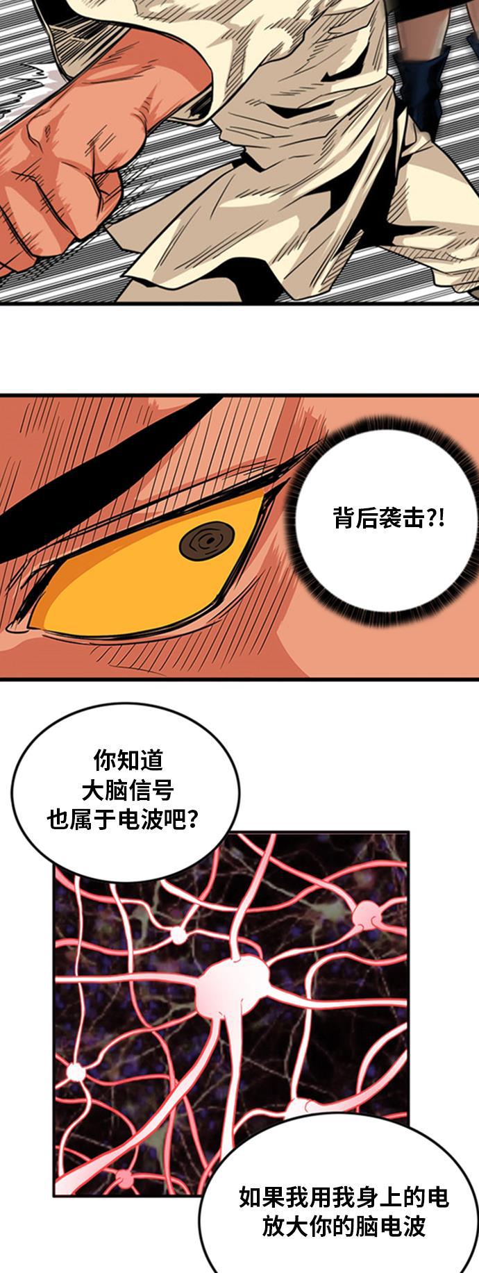 恶魔奶爸漫画韩漫全集-第99话无删减无遮挡章节图片 