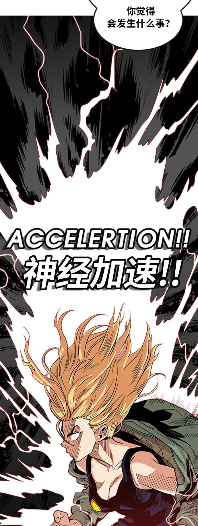 恶魔奶爸漫画韩漫全集-第99话无删减无遮挡章节图片 